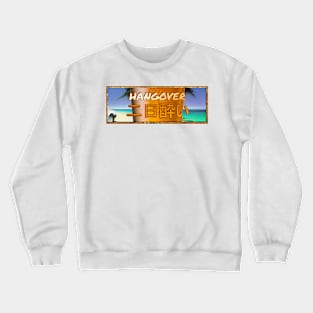 Hangover Crewneck Sweatshirt